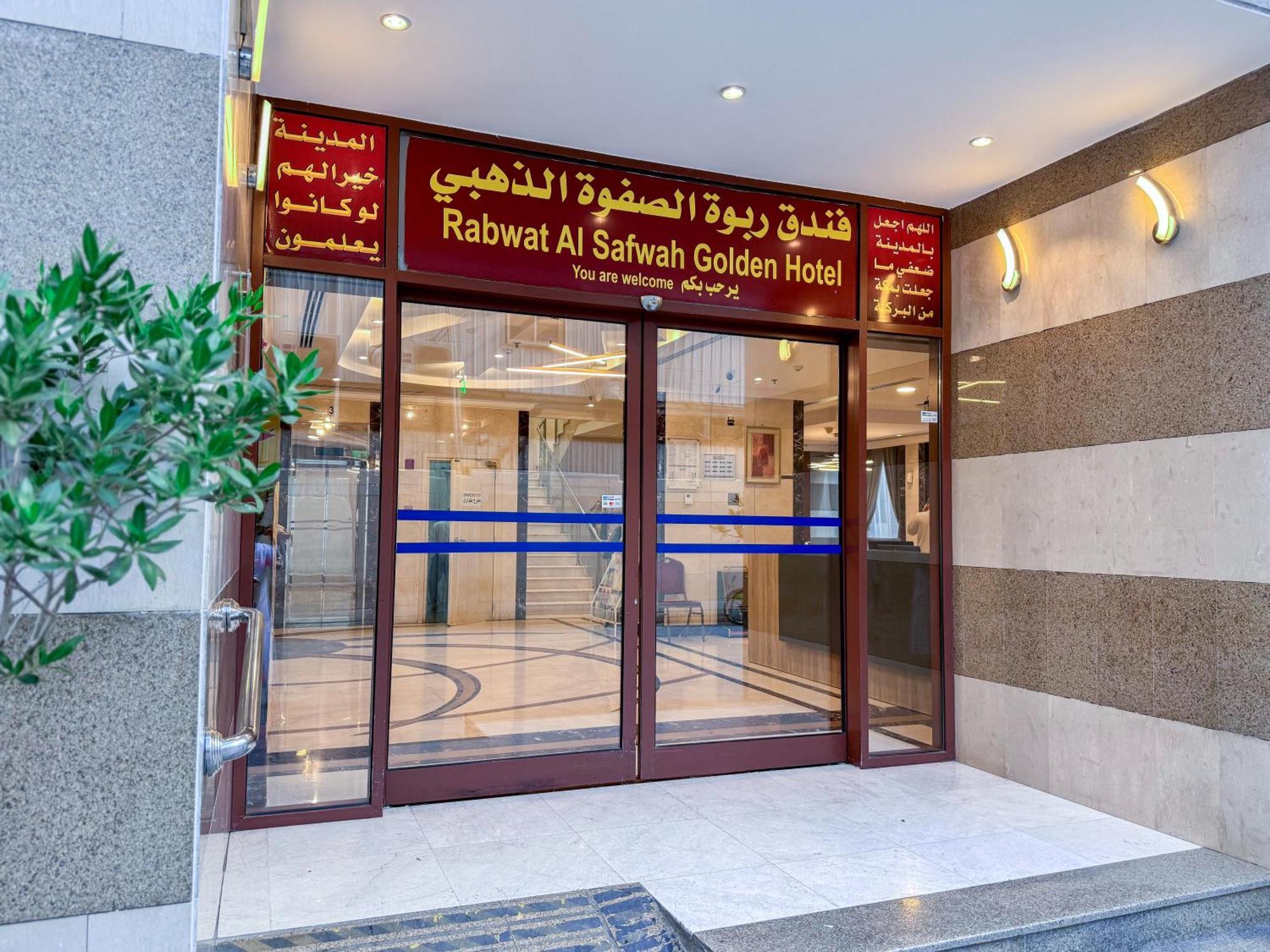 Rabwat Al Safwah Golden Hotel Medina Luaran gambar